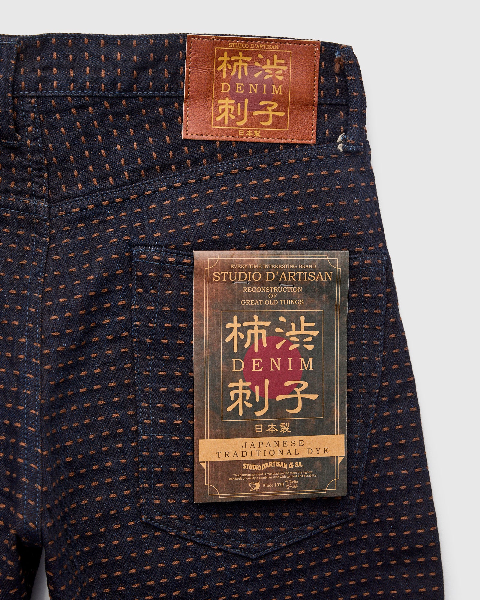 D1897 "Kakishibu Sashiko" 15.5oz Jacquard Denim - Relaxed Tapered Fit - Image 4