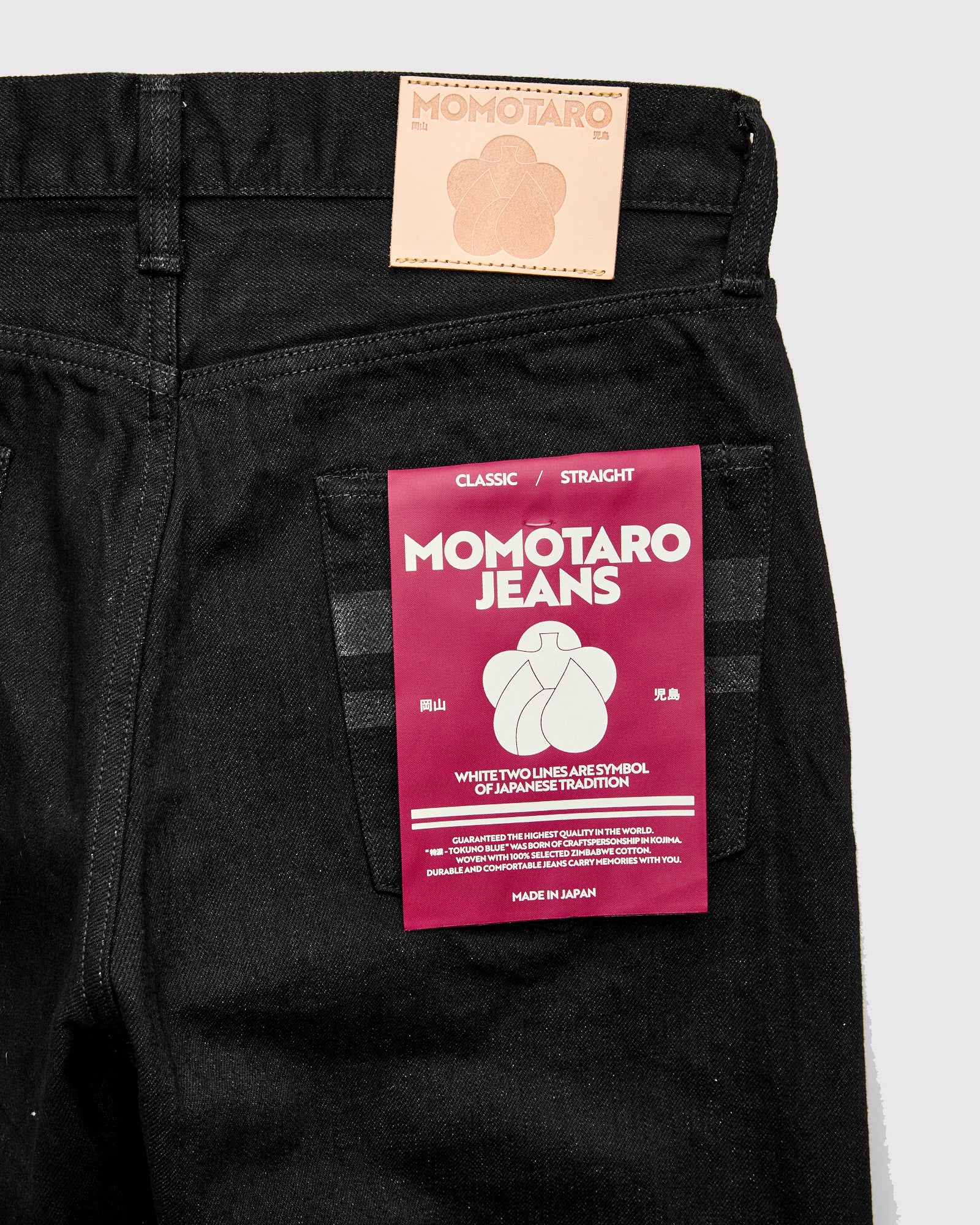 MMJZ1101 "Classic" 15.7oz Black Selvedge Denim - Straight Fit - Image 4